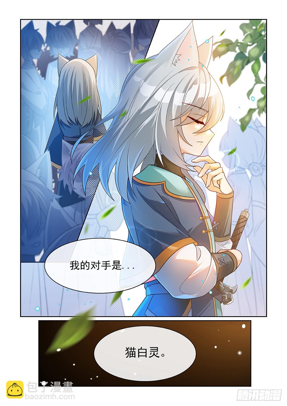 第059话 不服！-第60话