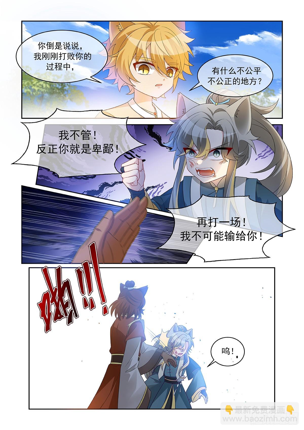 第059话 不服！-第60话