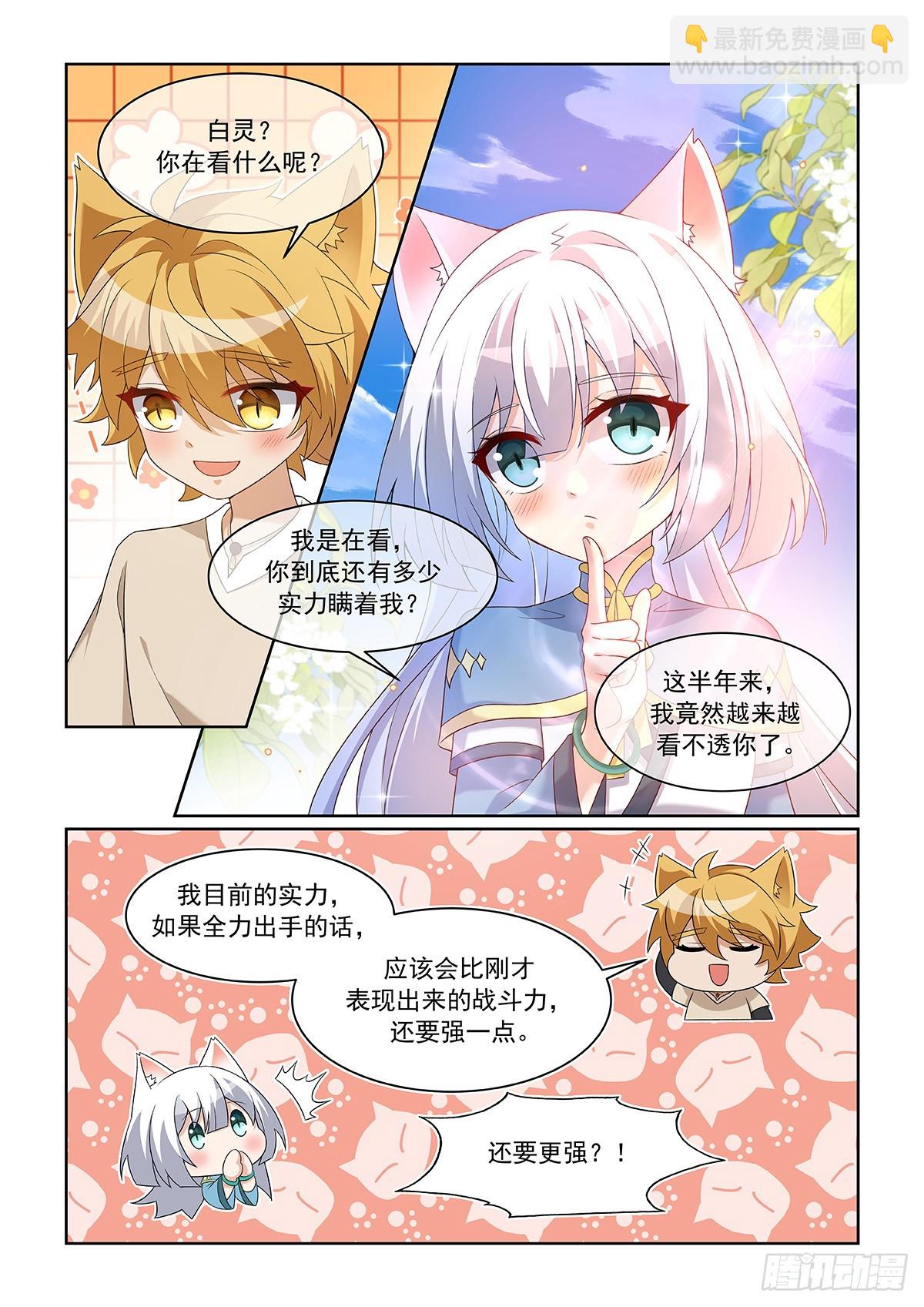 第059话 不服！-第60话