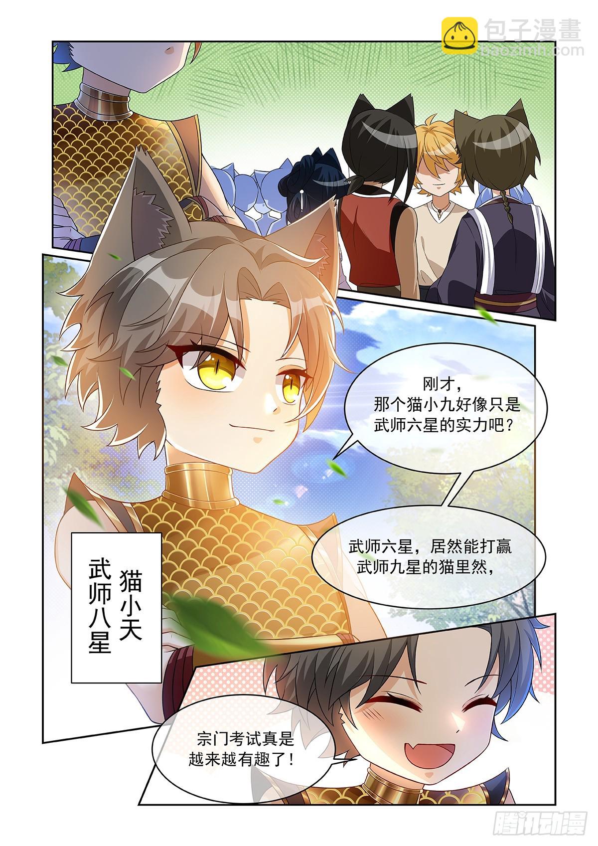 第059话 不服！-第60话
