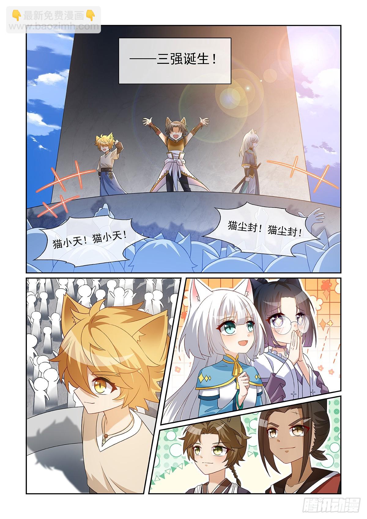 第061话 三强-第62话