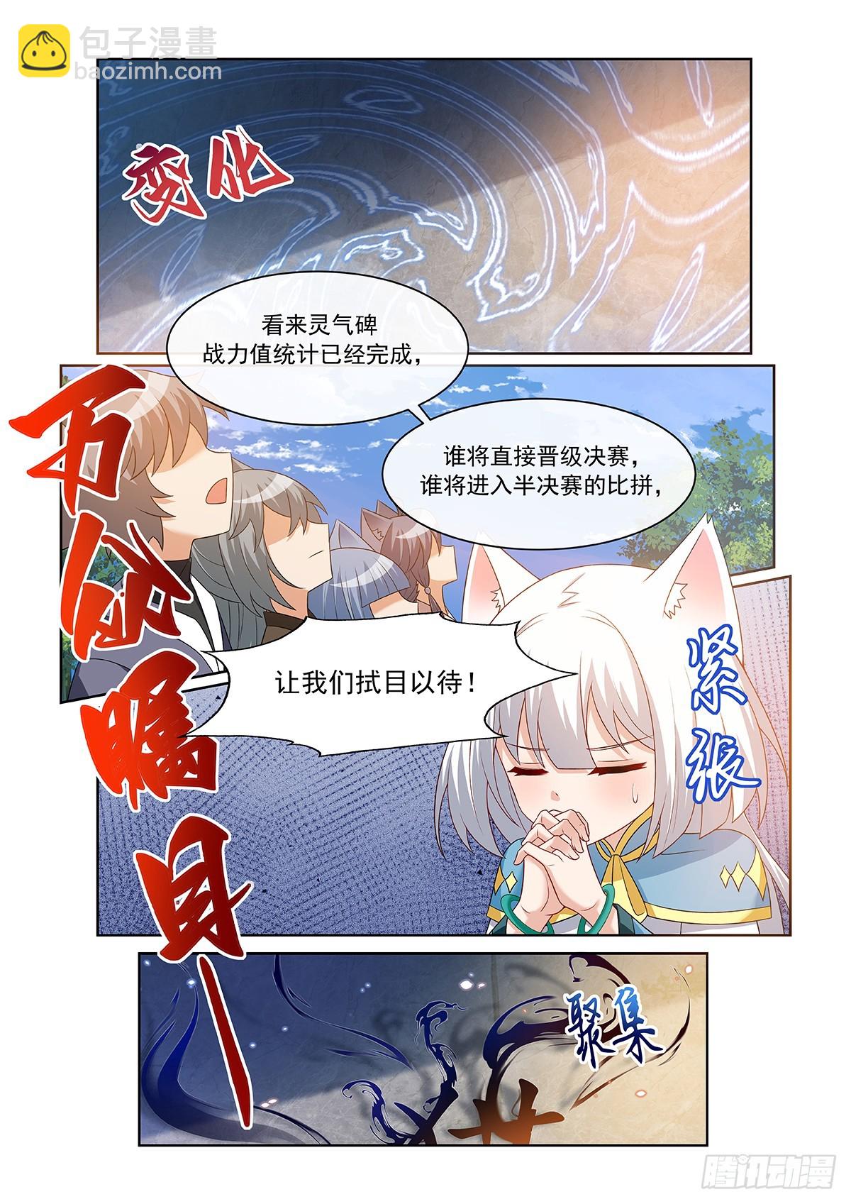 第061话 三强-第62话
