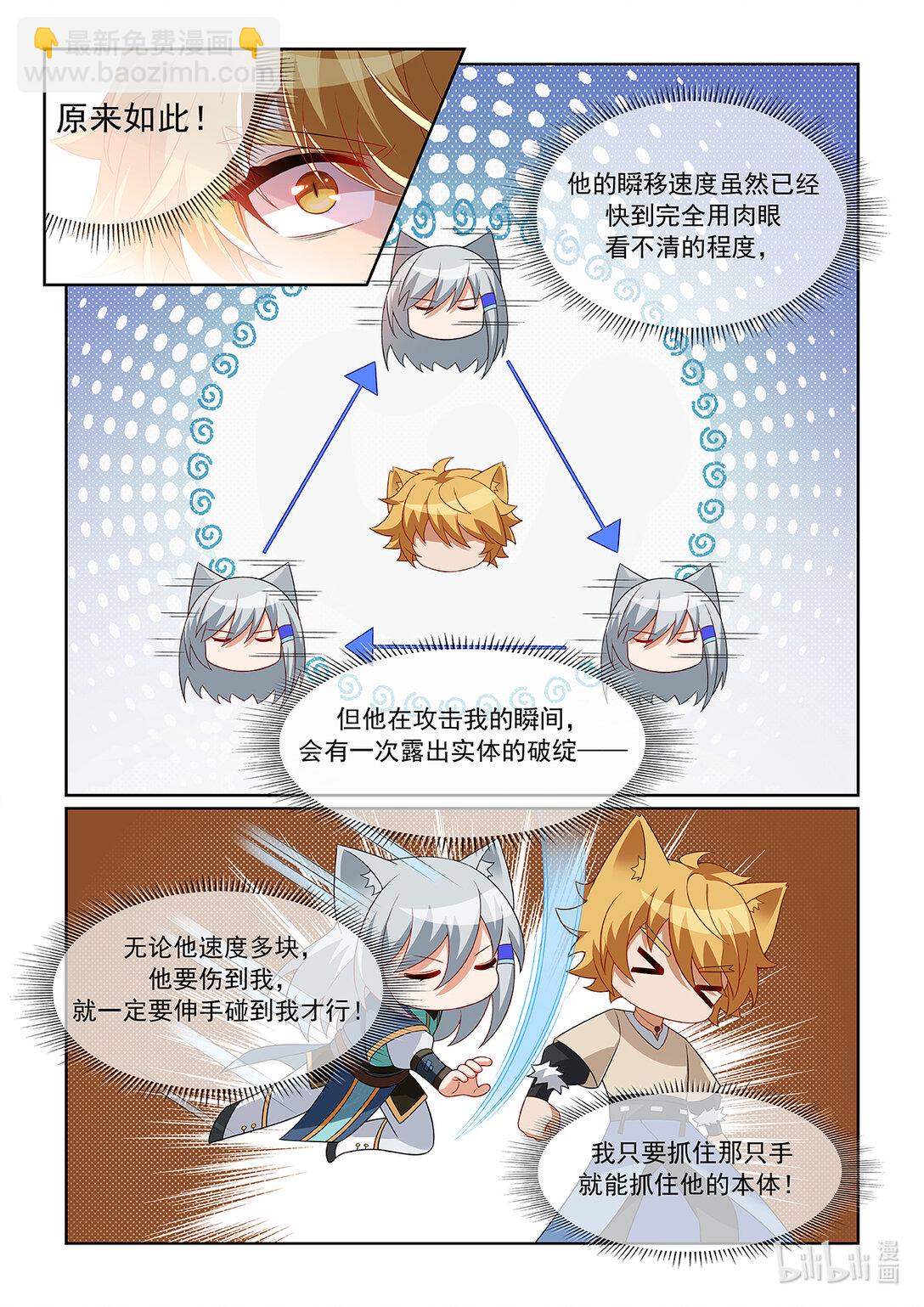 第063话 拔剑-第64话