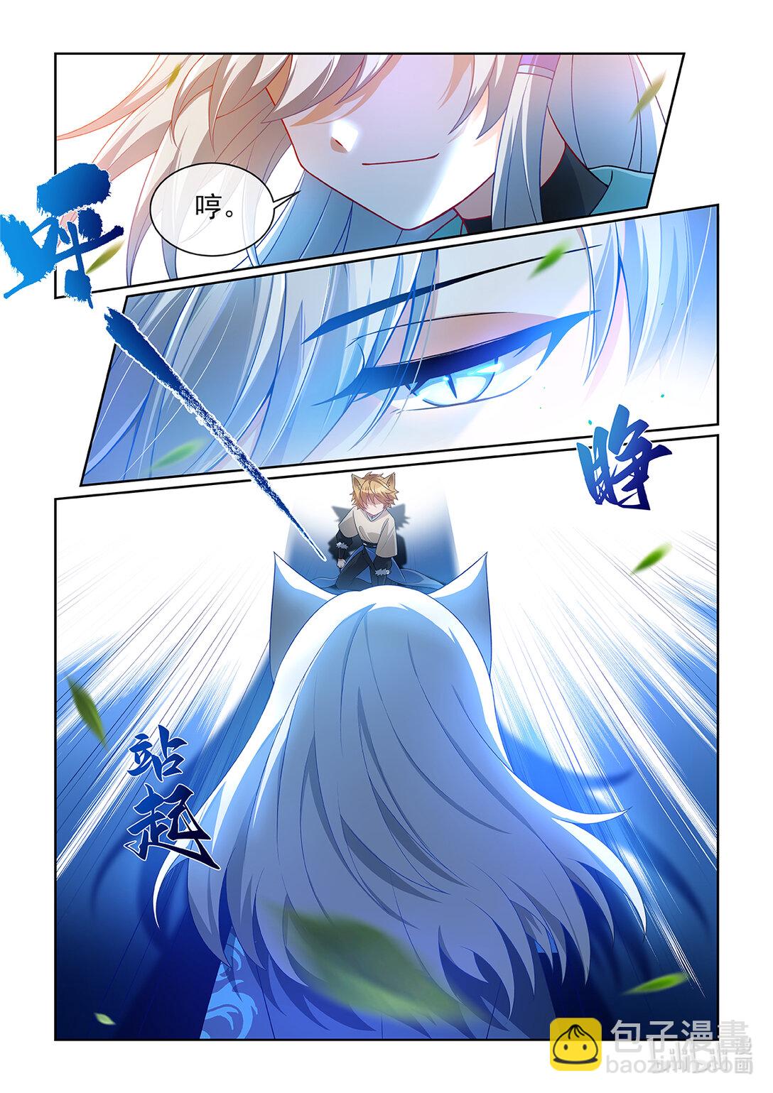 第063话 拔剑-第64话