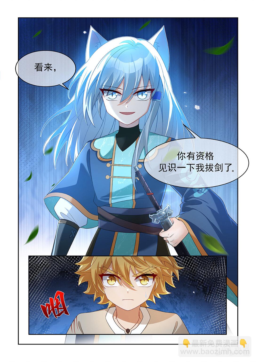 第063话 拔剑-第64话