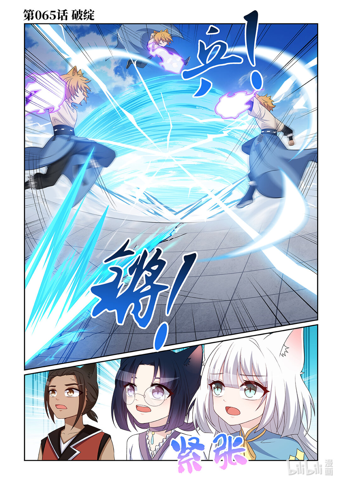 第065话 破绽-第66话