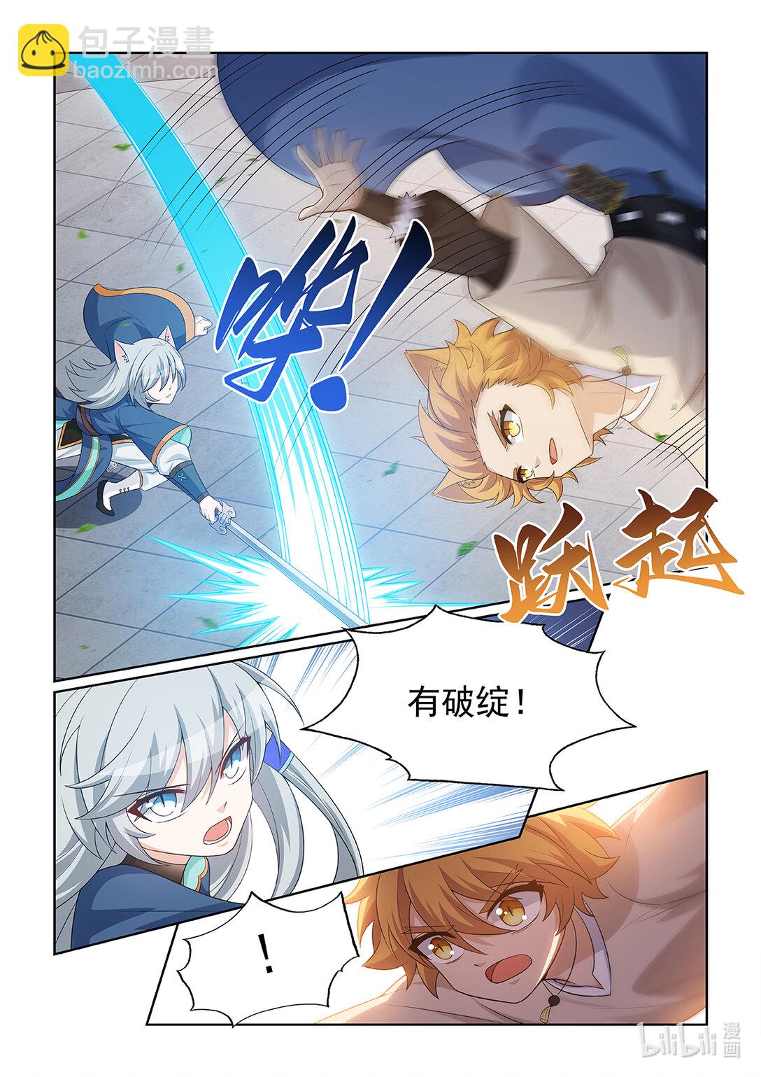 第065话 破绽-第66话