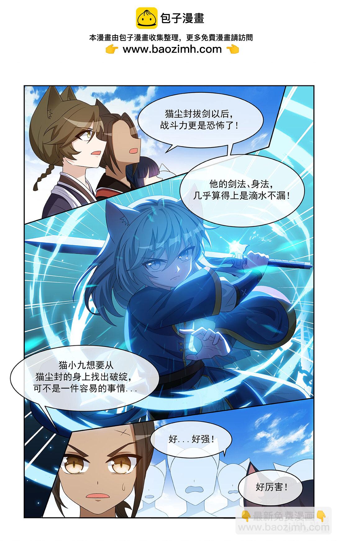 第065话 破绽-第66话