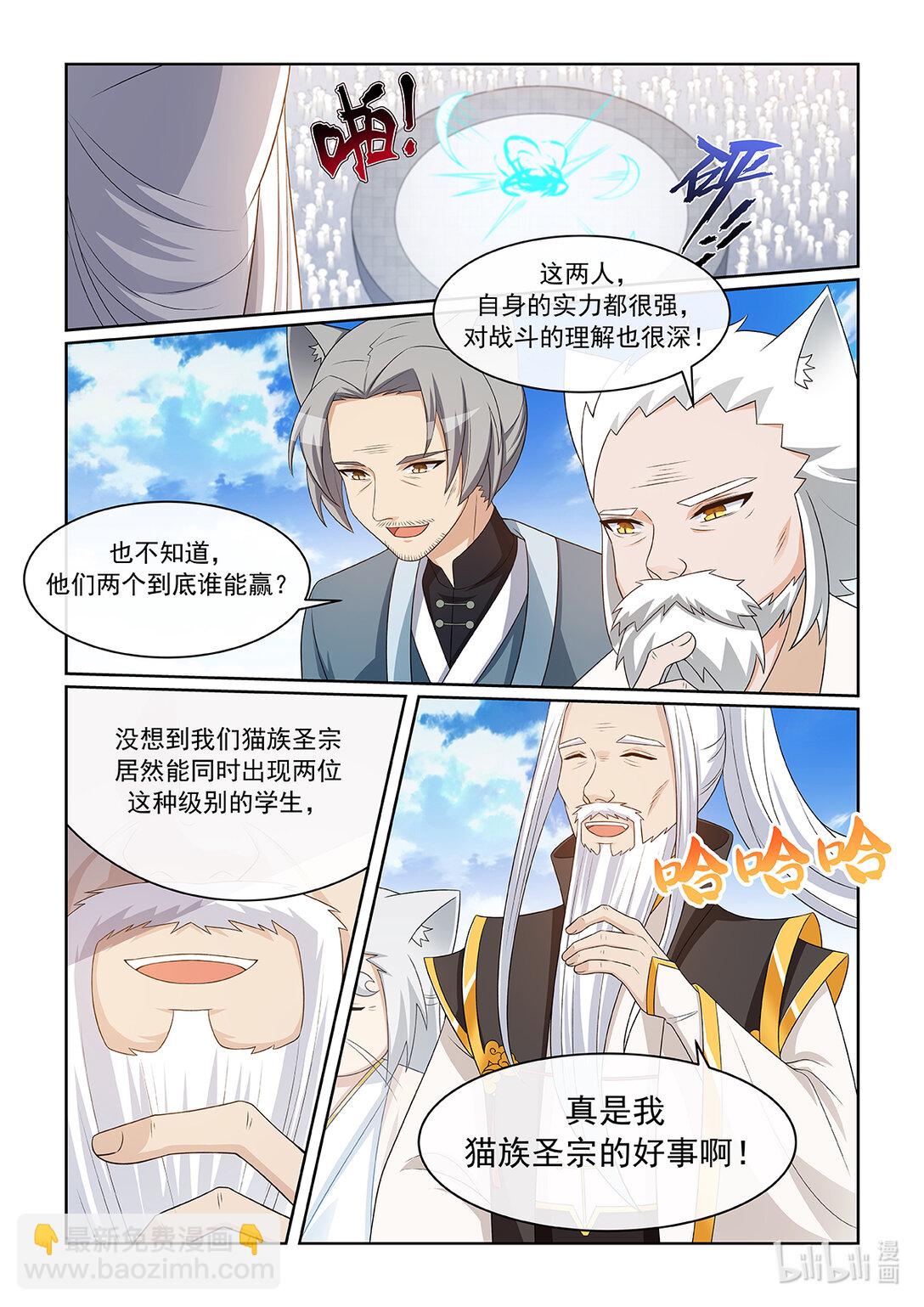 第065话 破绽-第66话