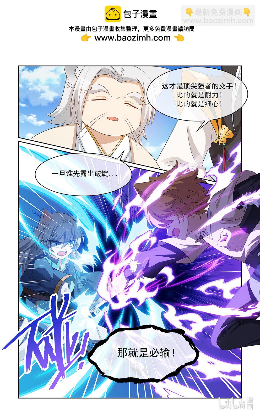 第065话 破绽-第66话