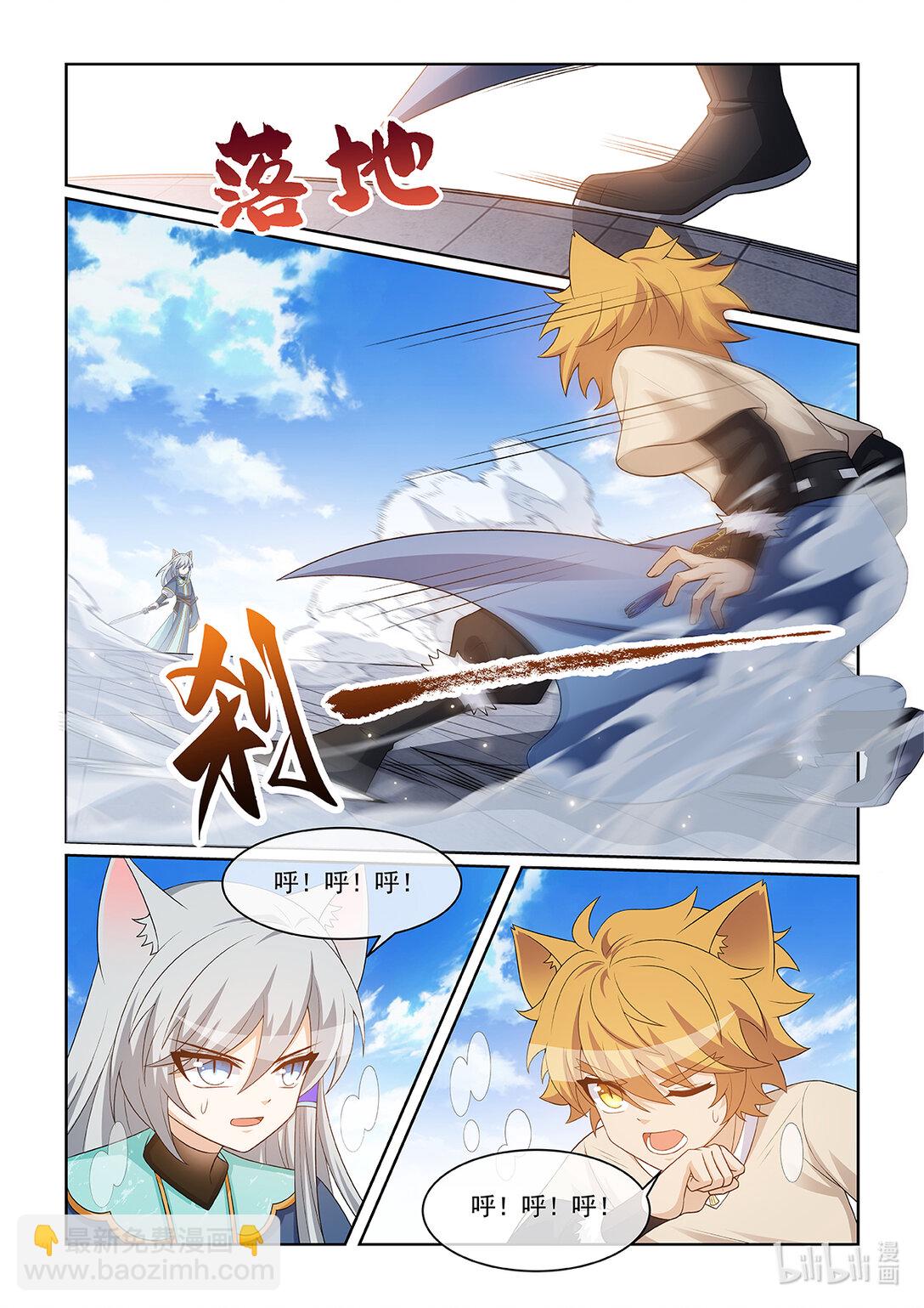 第065话 破绽-第66话