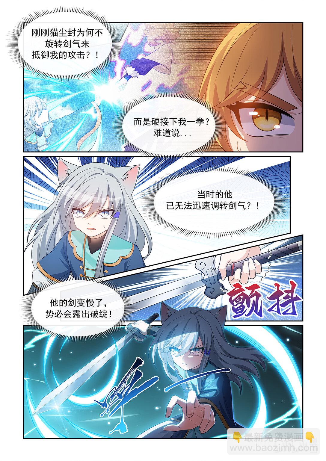 第065话 破绽-第66话