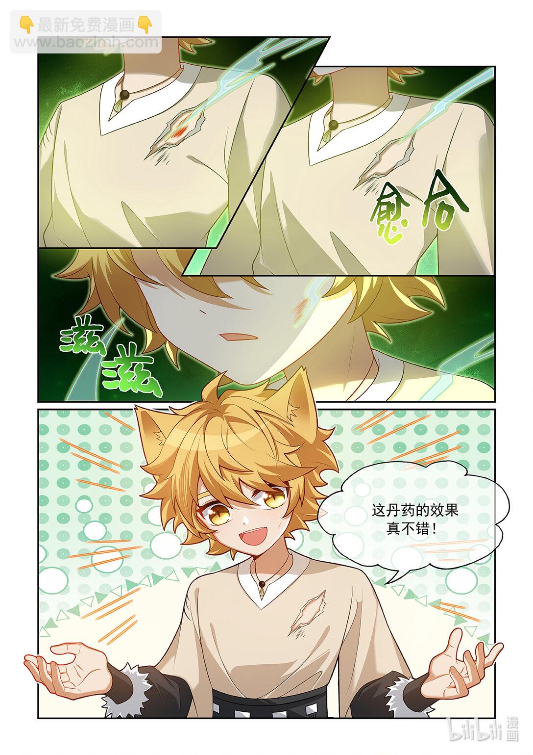 第067话 不会输给别人-第68话