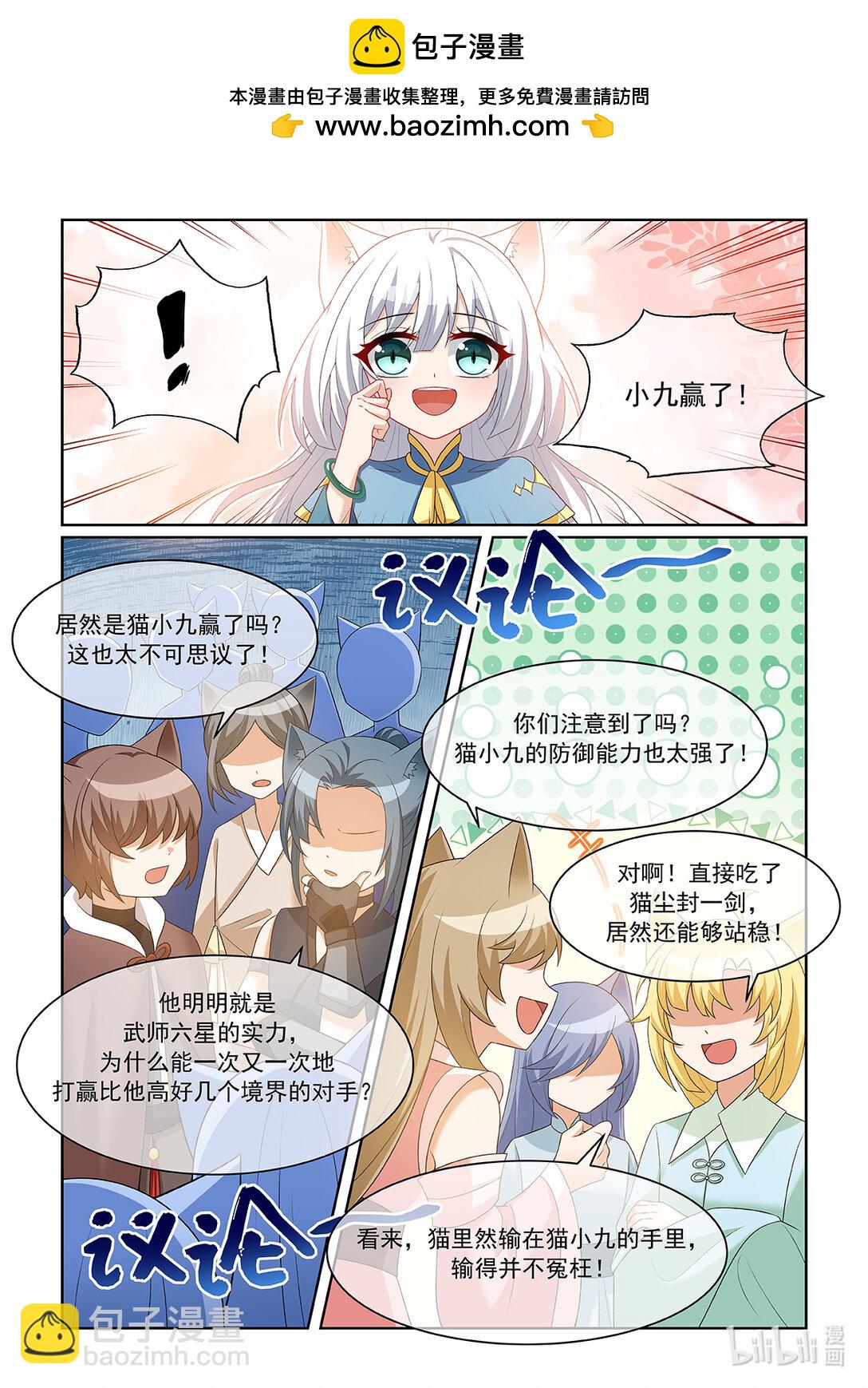 第067话 不会输给别人-第68话