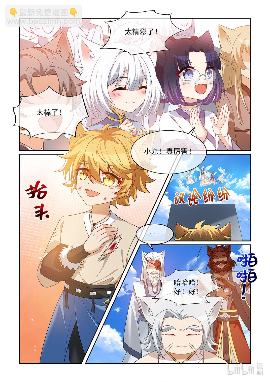 第067话 不会输给别人-第68话