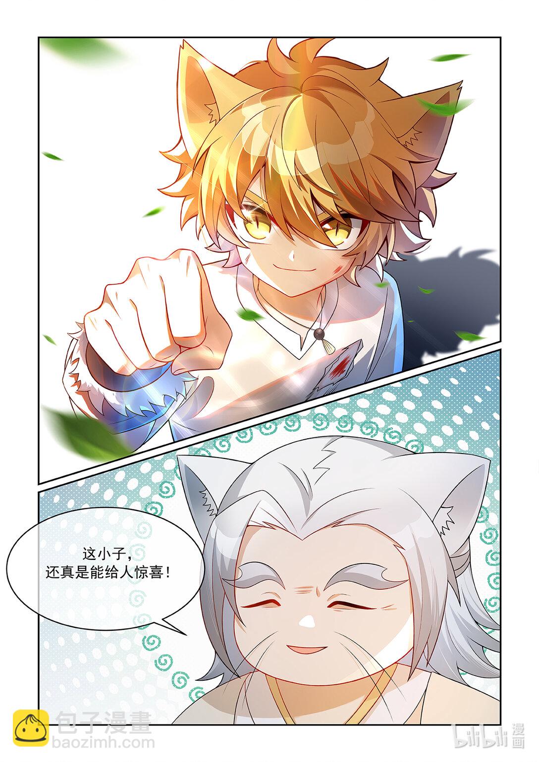第067话 不会输给别人-第68话