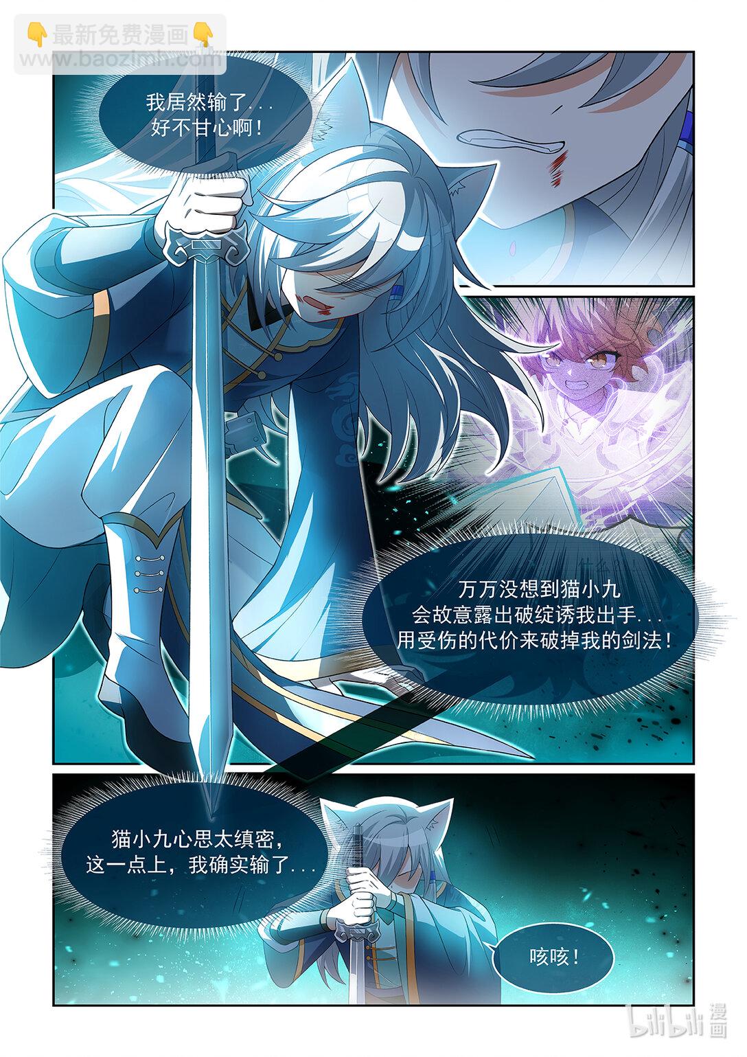 第067话 不会输给别人-第68话