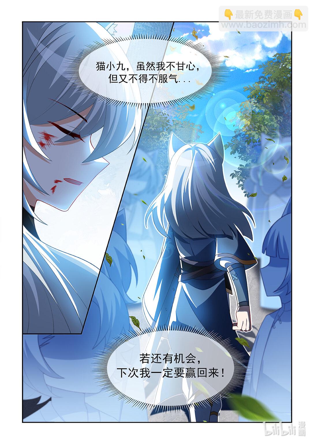 第067话 不会输给别人-第68话