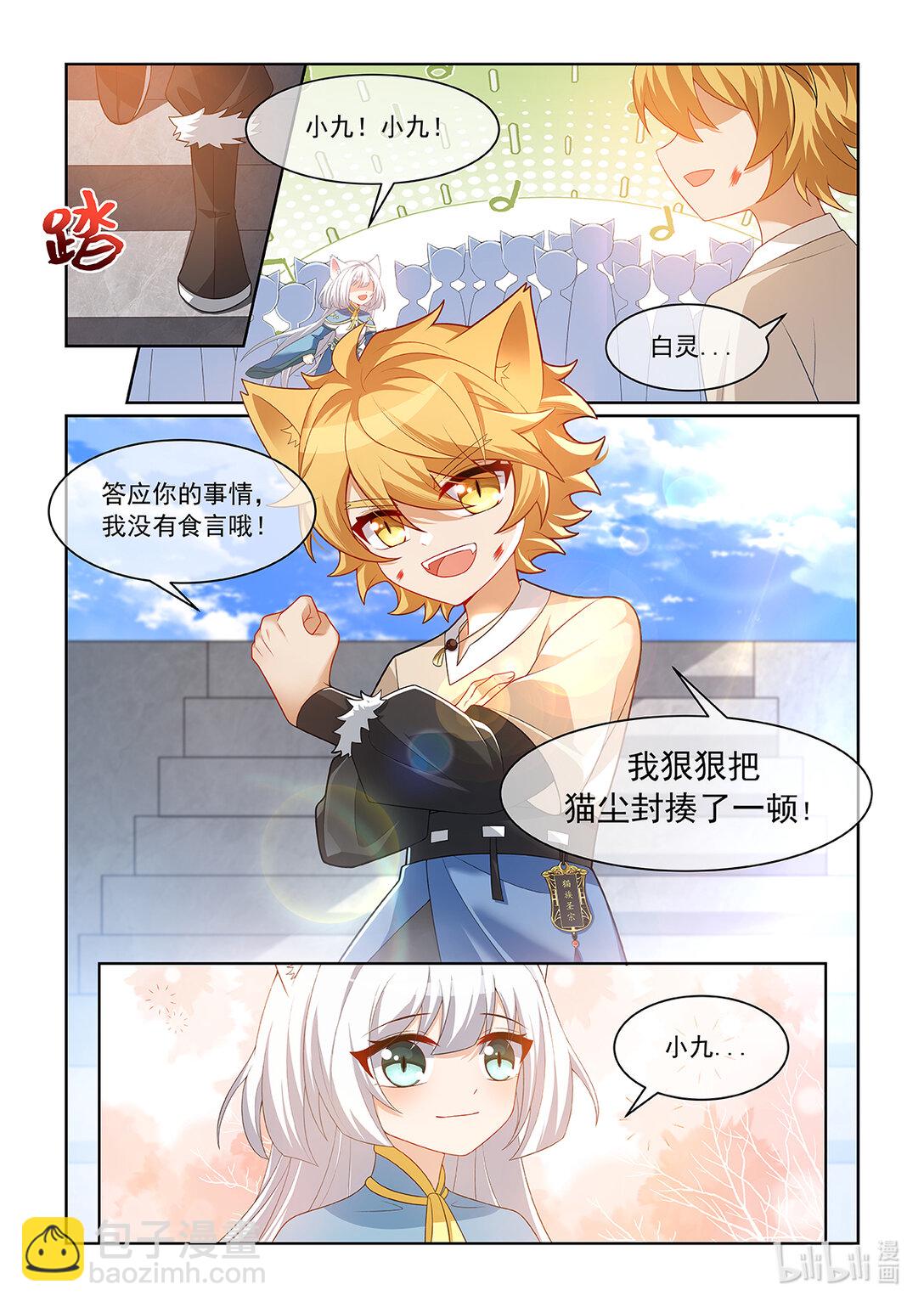 第067话 不会输给别人-第68话