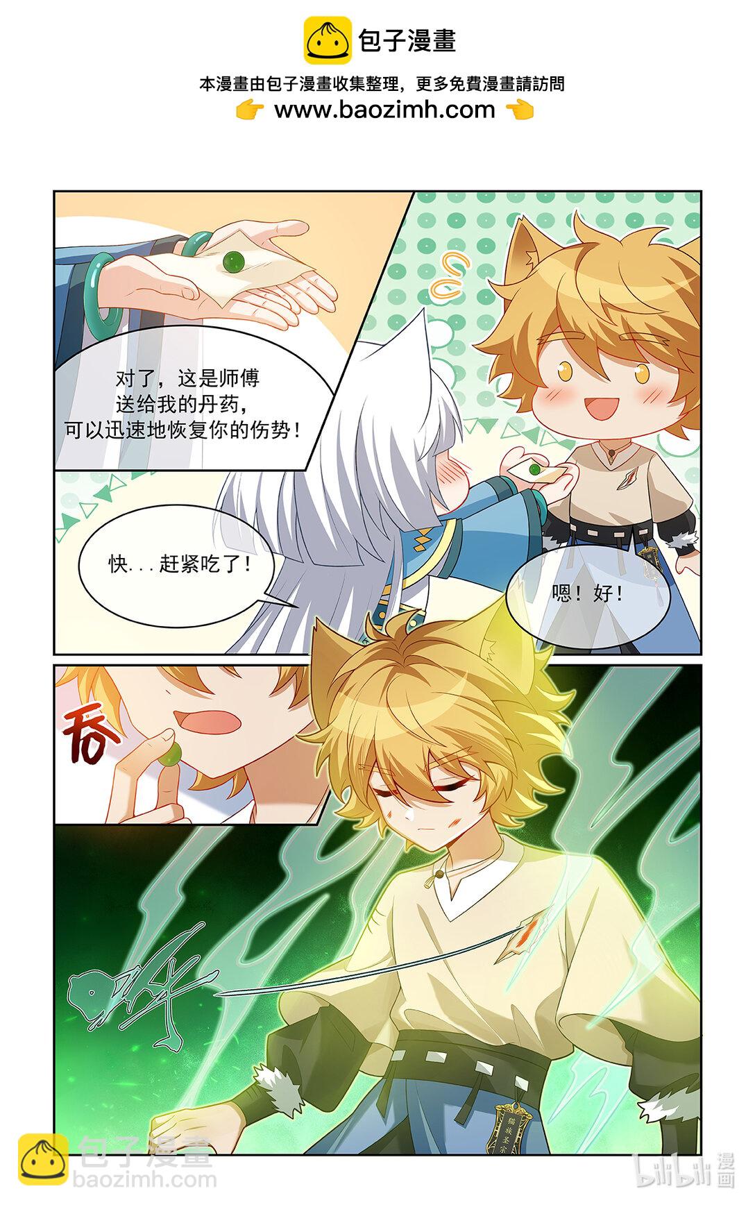 第067话 不会输给别人-第68话