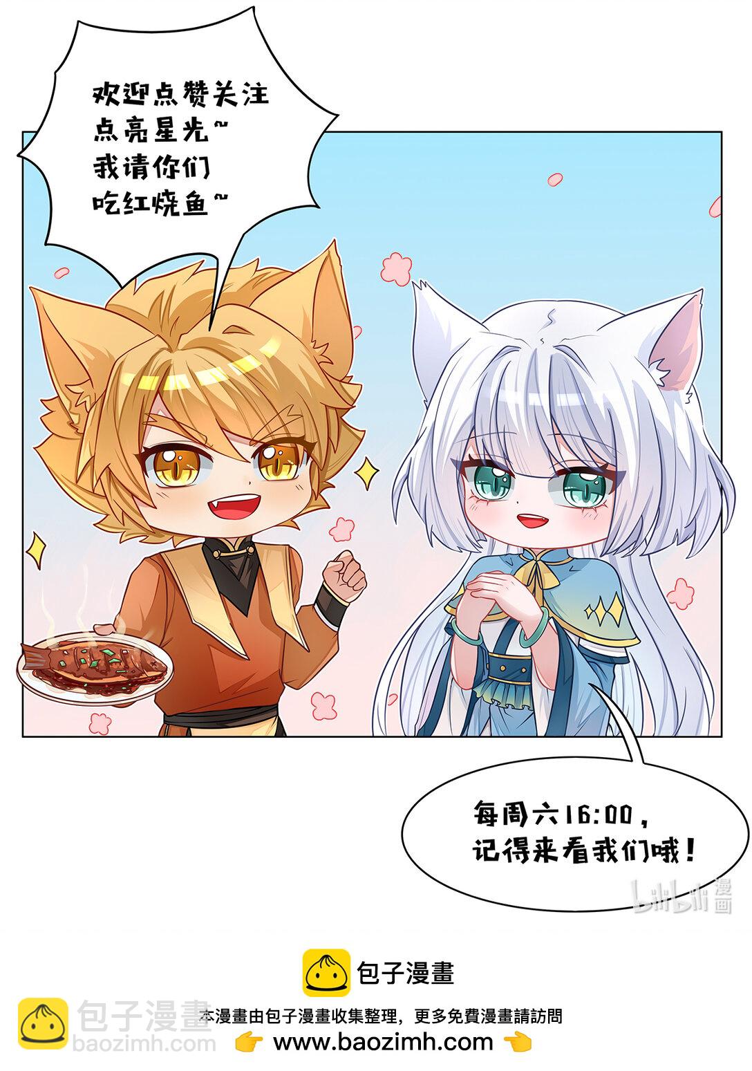 第069话 迎战猫小天！-第70话