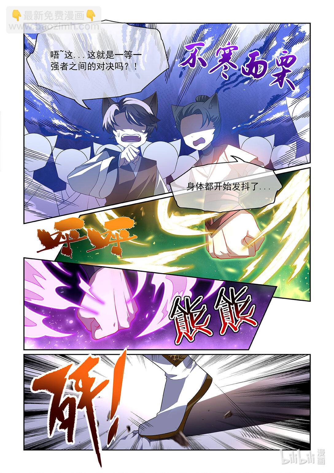第069话 迎战猫小天！-第70话