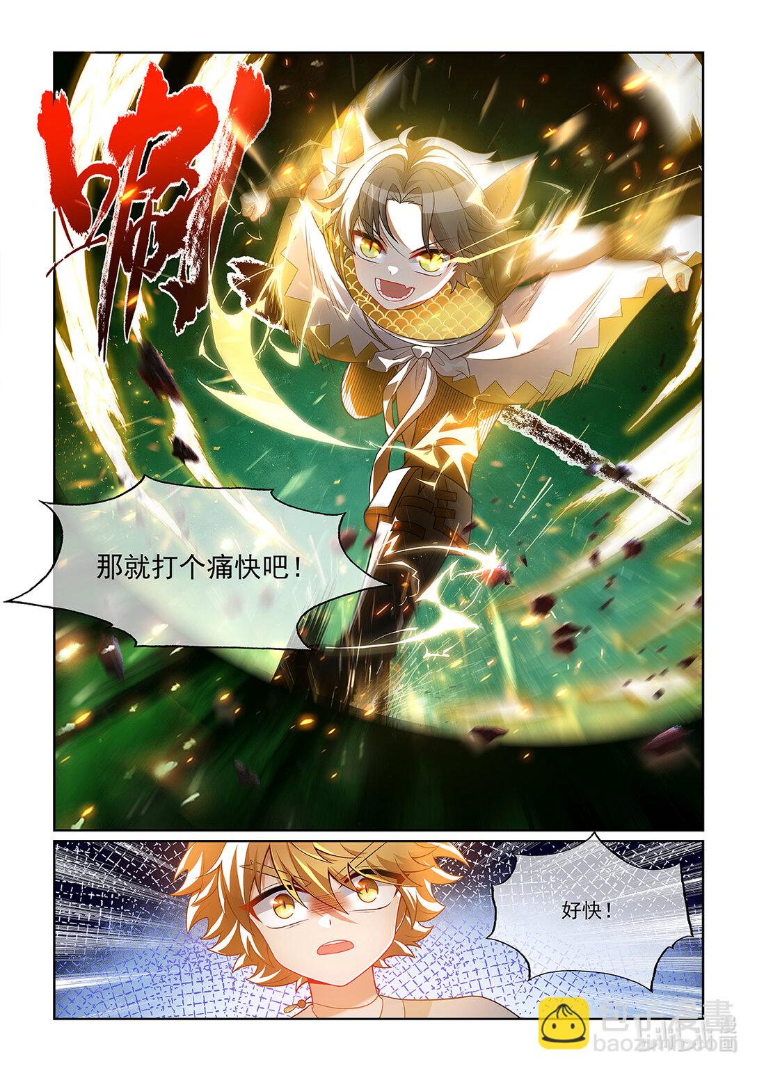 第069话 迎战猫小天！-第70话