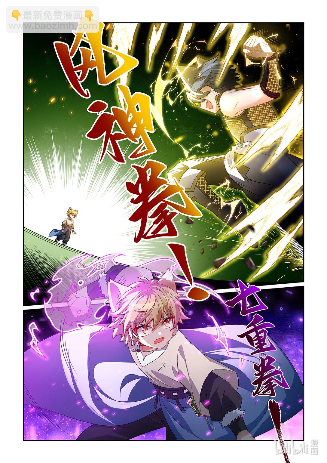 第069话 迎战猫小天！-第70话
