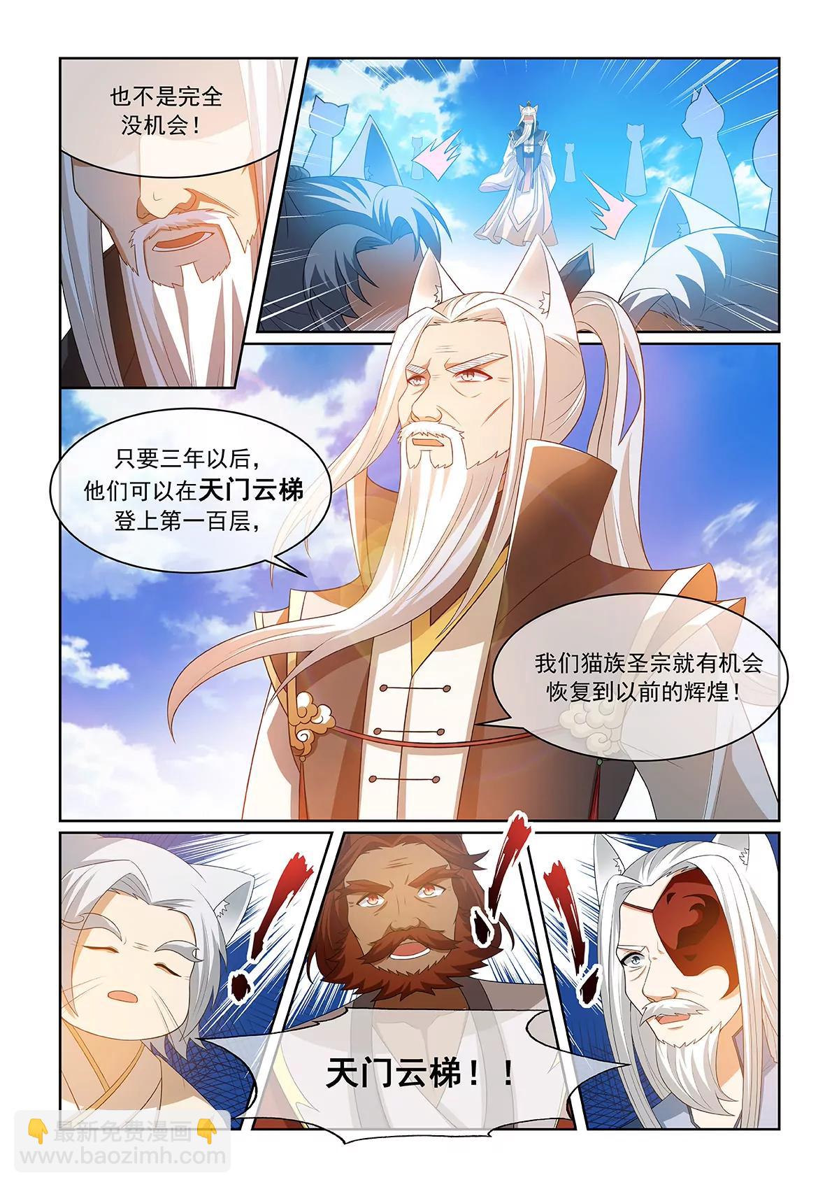 第071话 以前的辉煌-第72话