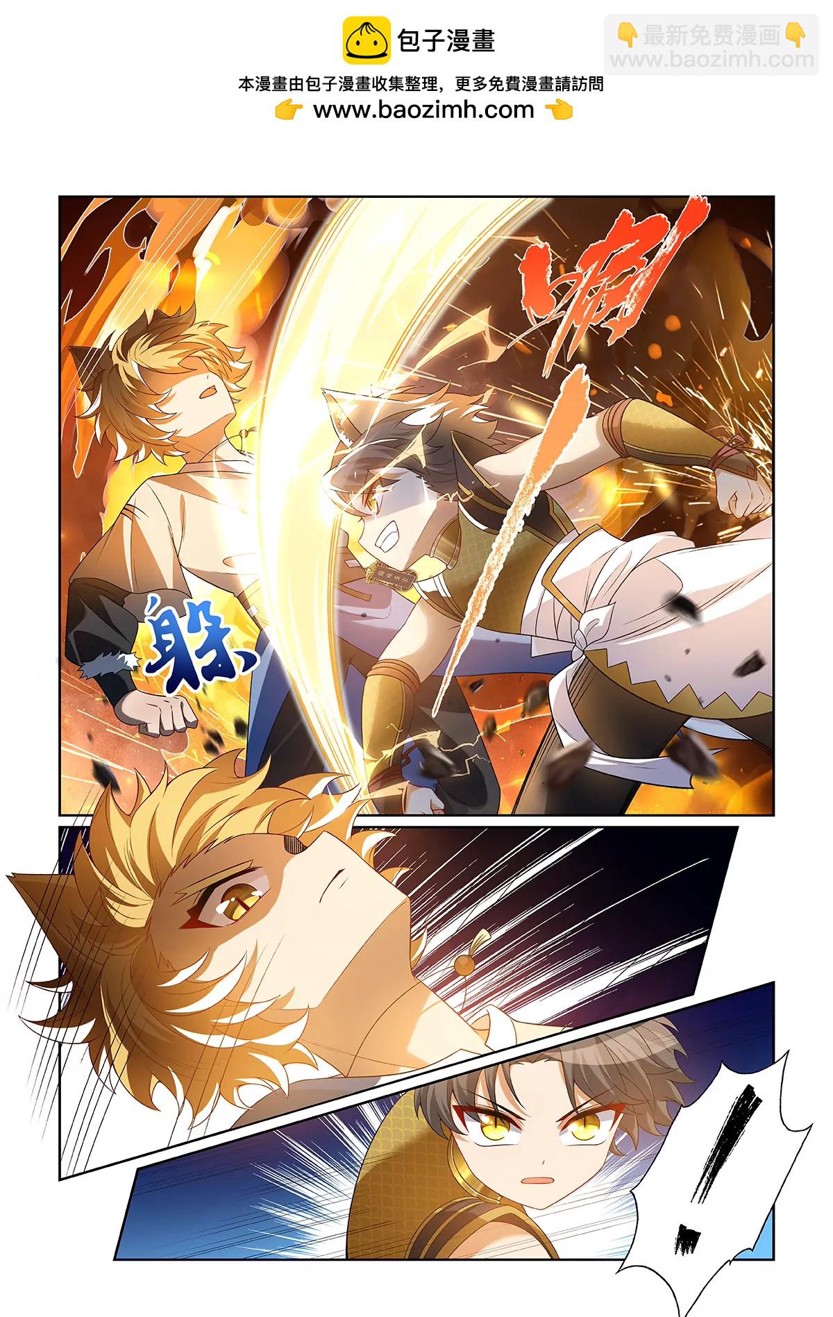 第071话 以前的辉煌-第72话