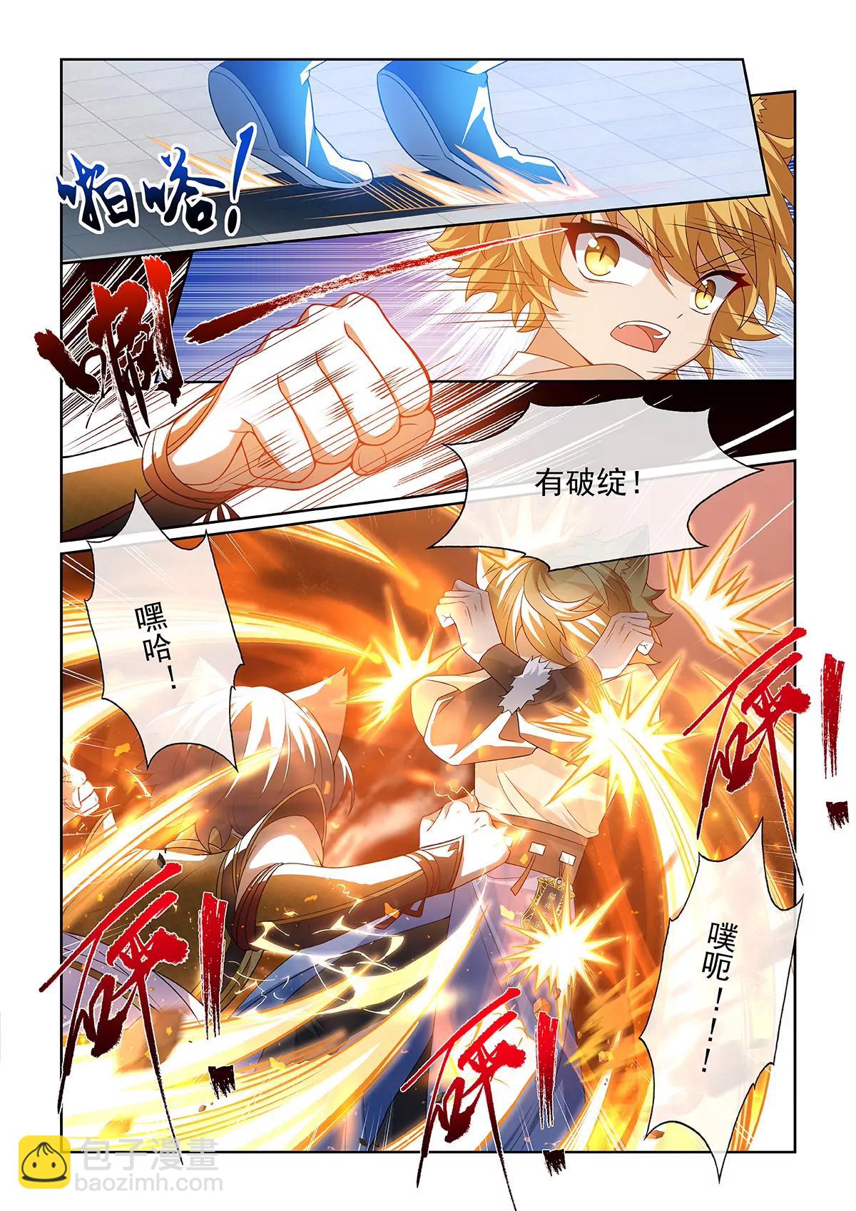 第071话 以前的辉煌-第72话