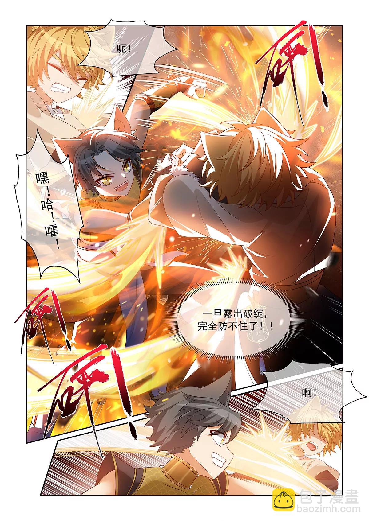 第071话 以前的辉煌-第72话