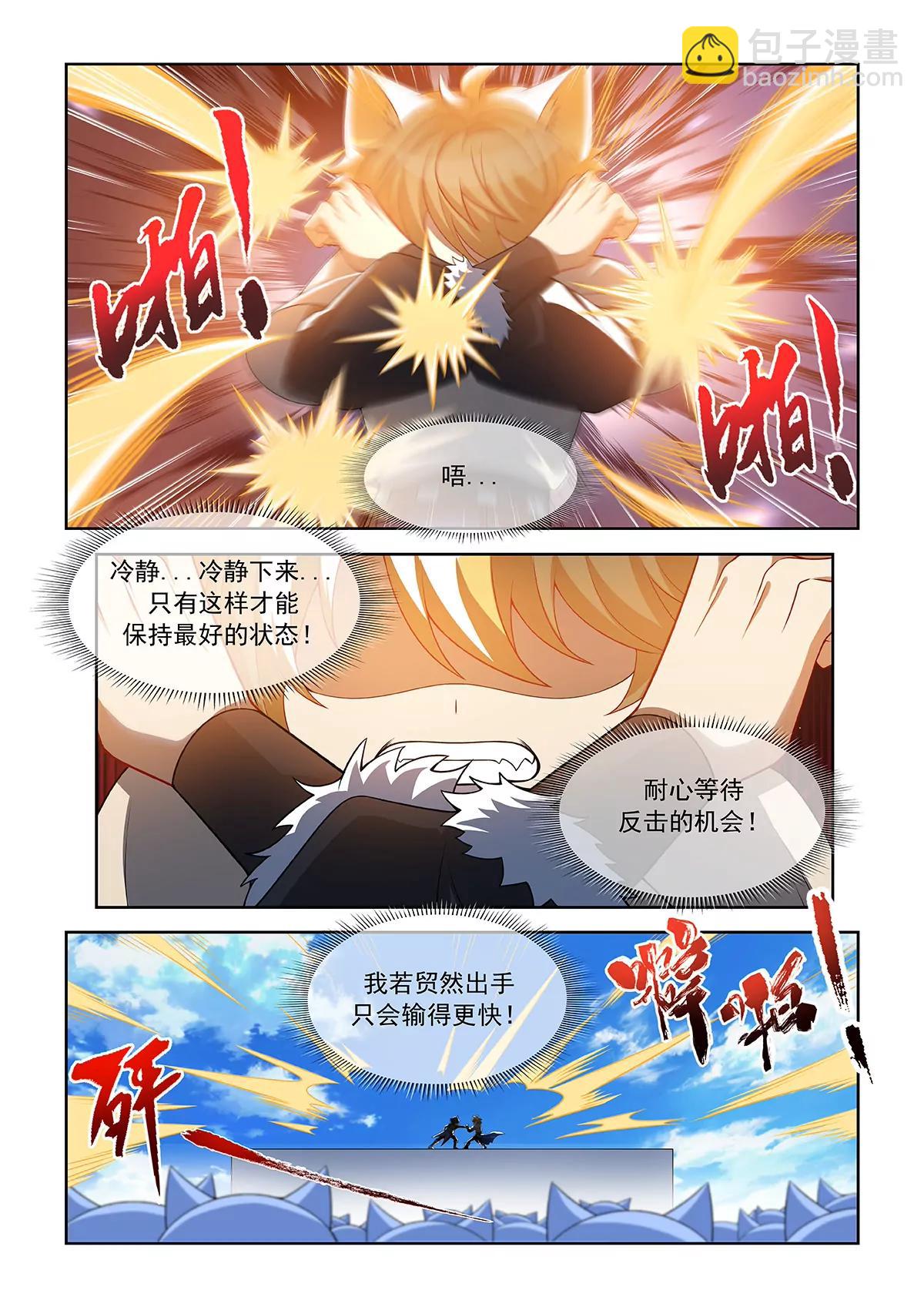 第071话 以前的辉煌-第72话