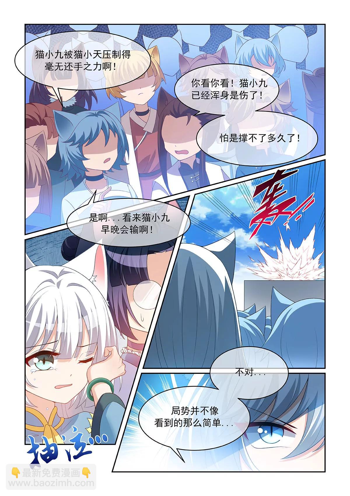 第071话 以前的辉煌-第72话