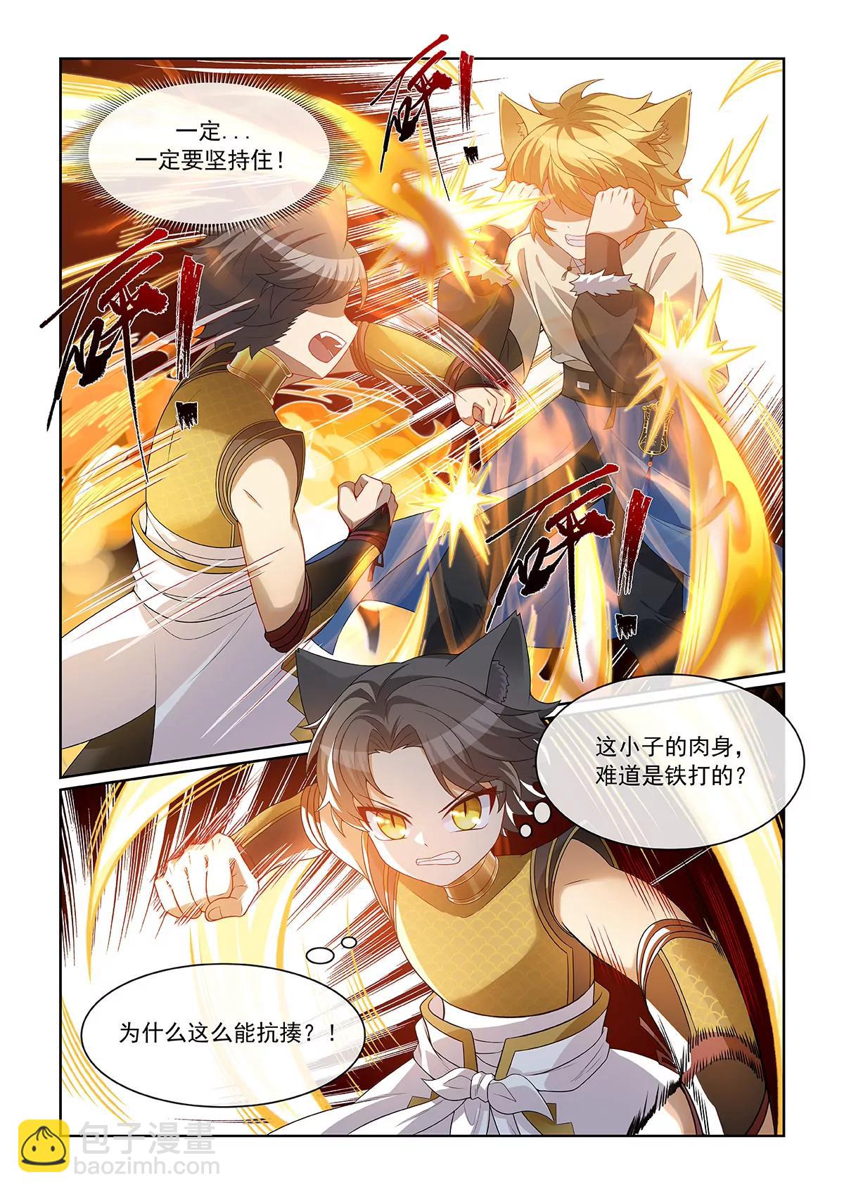 第071话 以前的辉煌-第72话