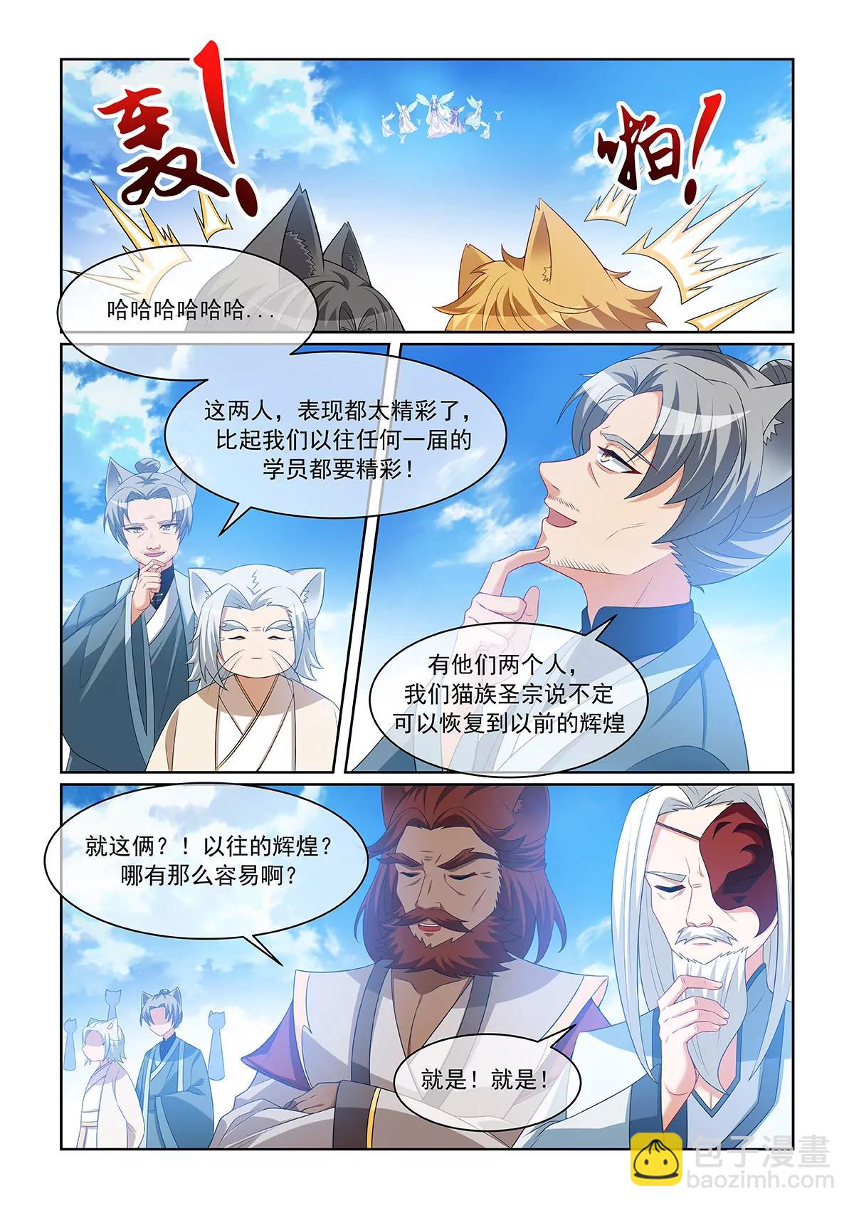 第071话 以前的辉煌-第72话