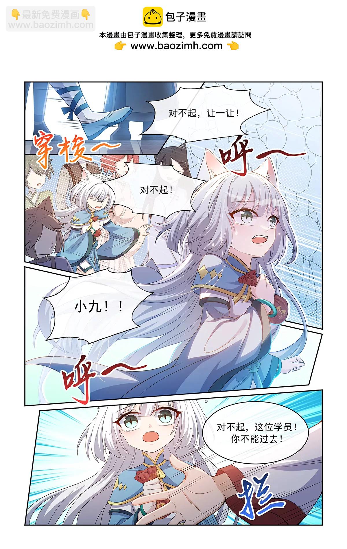 第073话 陷入两难-第74话