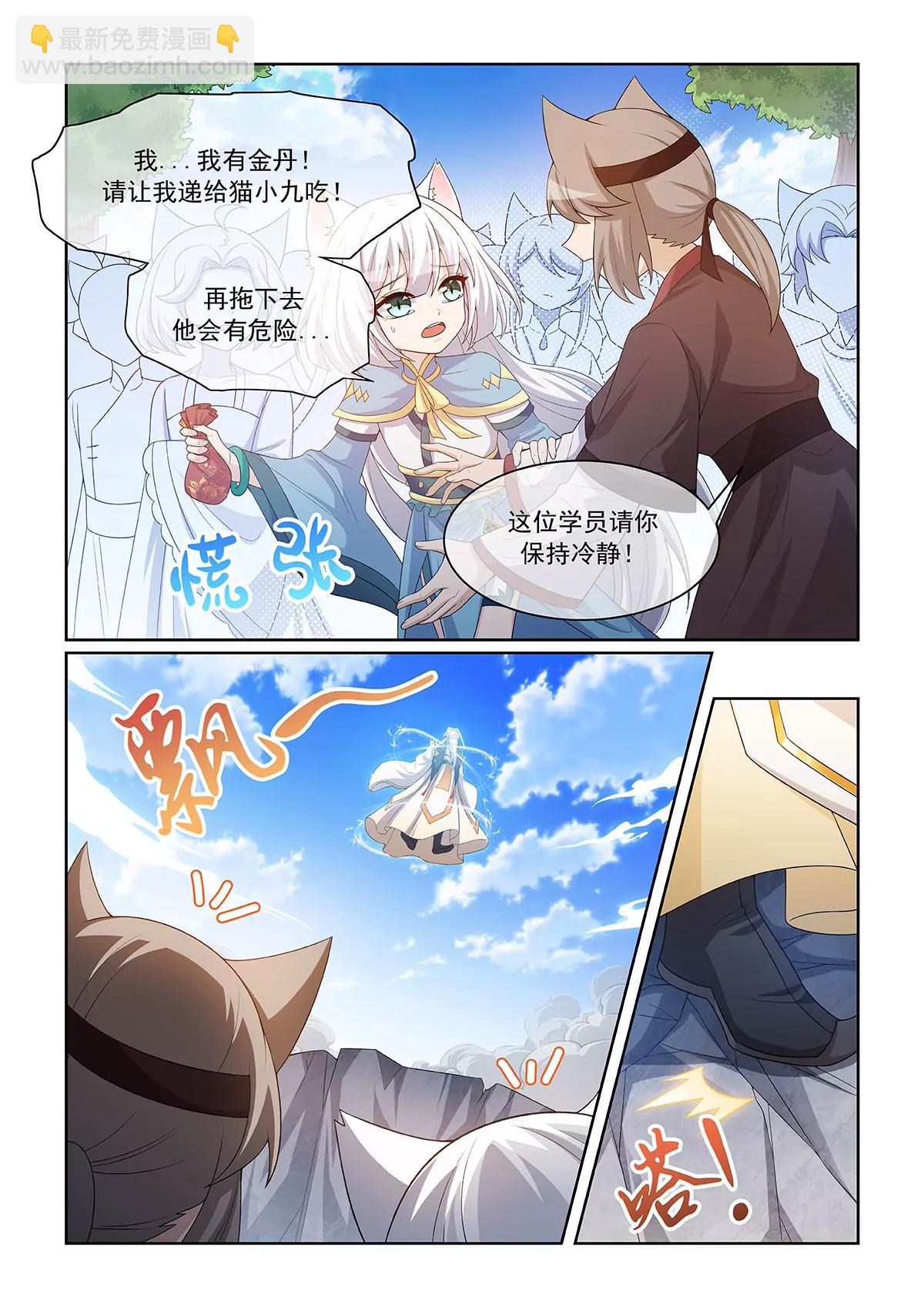 第073话 陷入两难-第74话