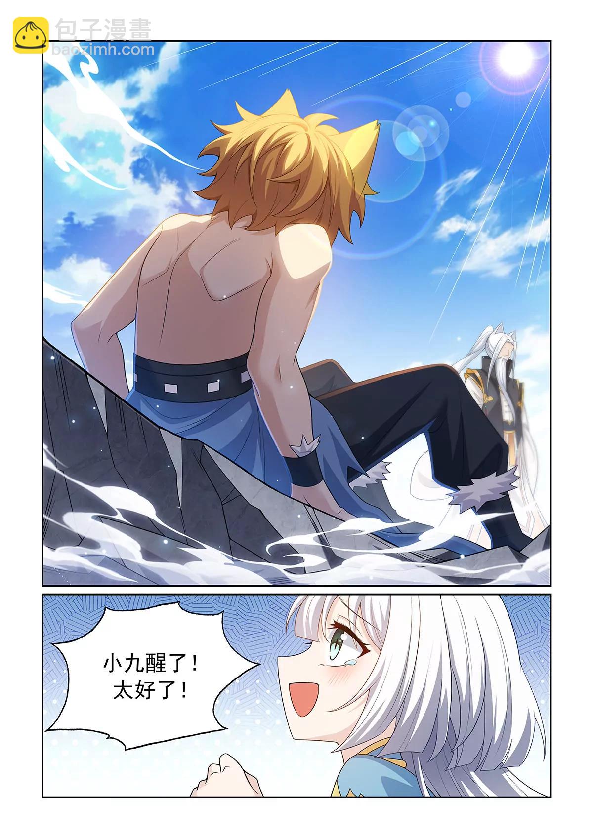 第073话 陷入两难-第74话