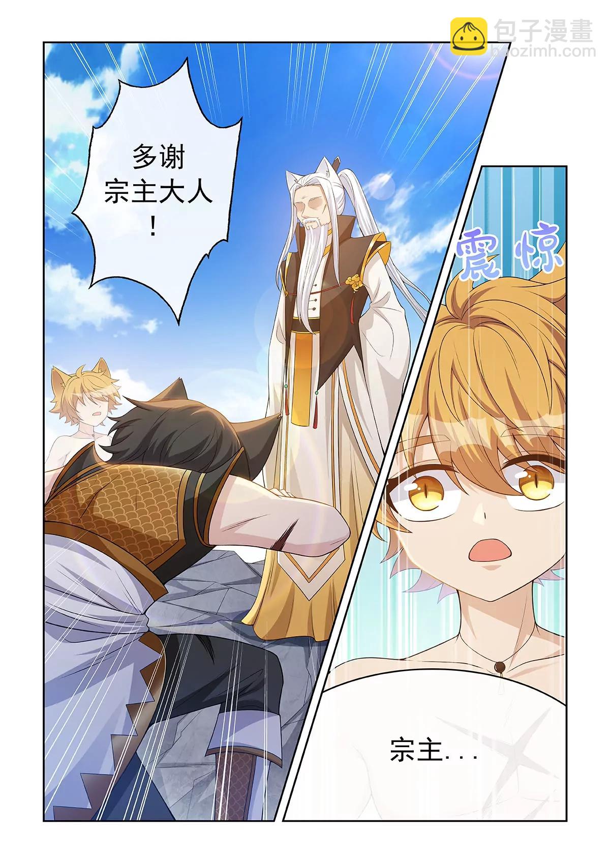 第073话 陷入两难-第74话