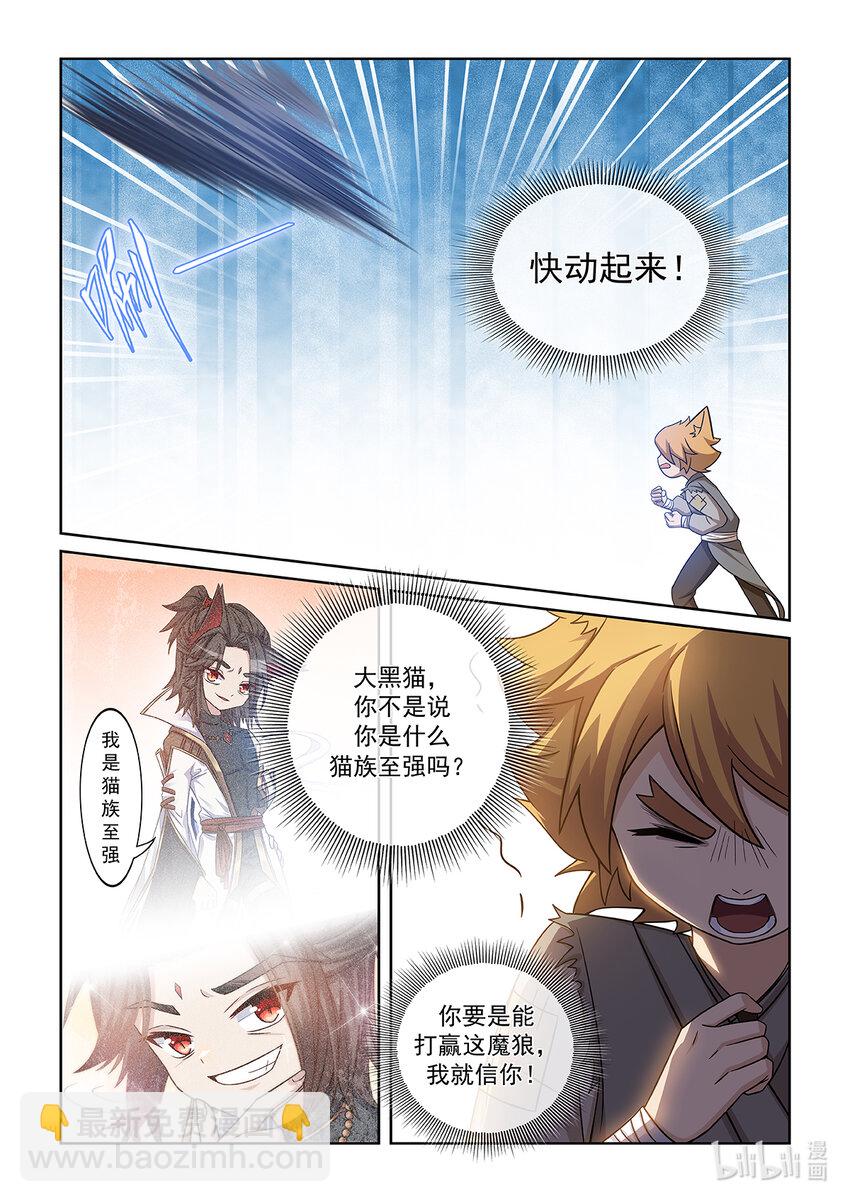 第007话 危机！！！-第8话