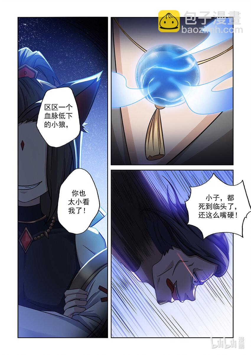 第007话 危机！！！-第8话
