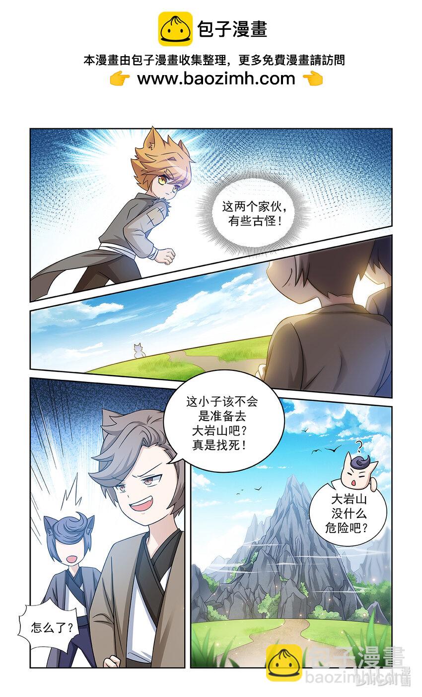 第007话 危机！！！-第8话