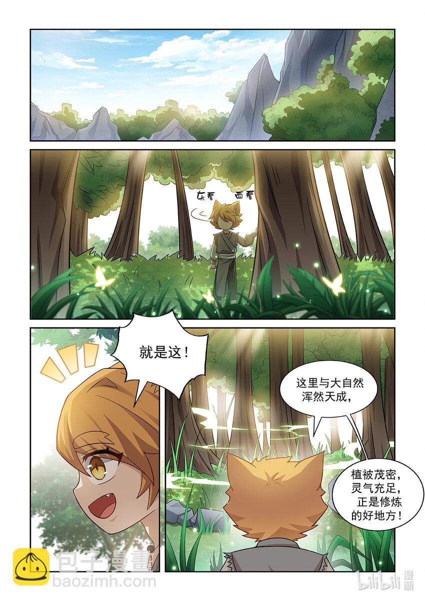 第007话 危机！！！-第8话