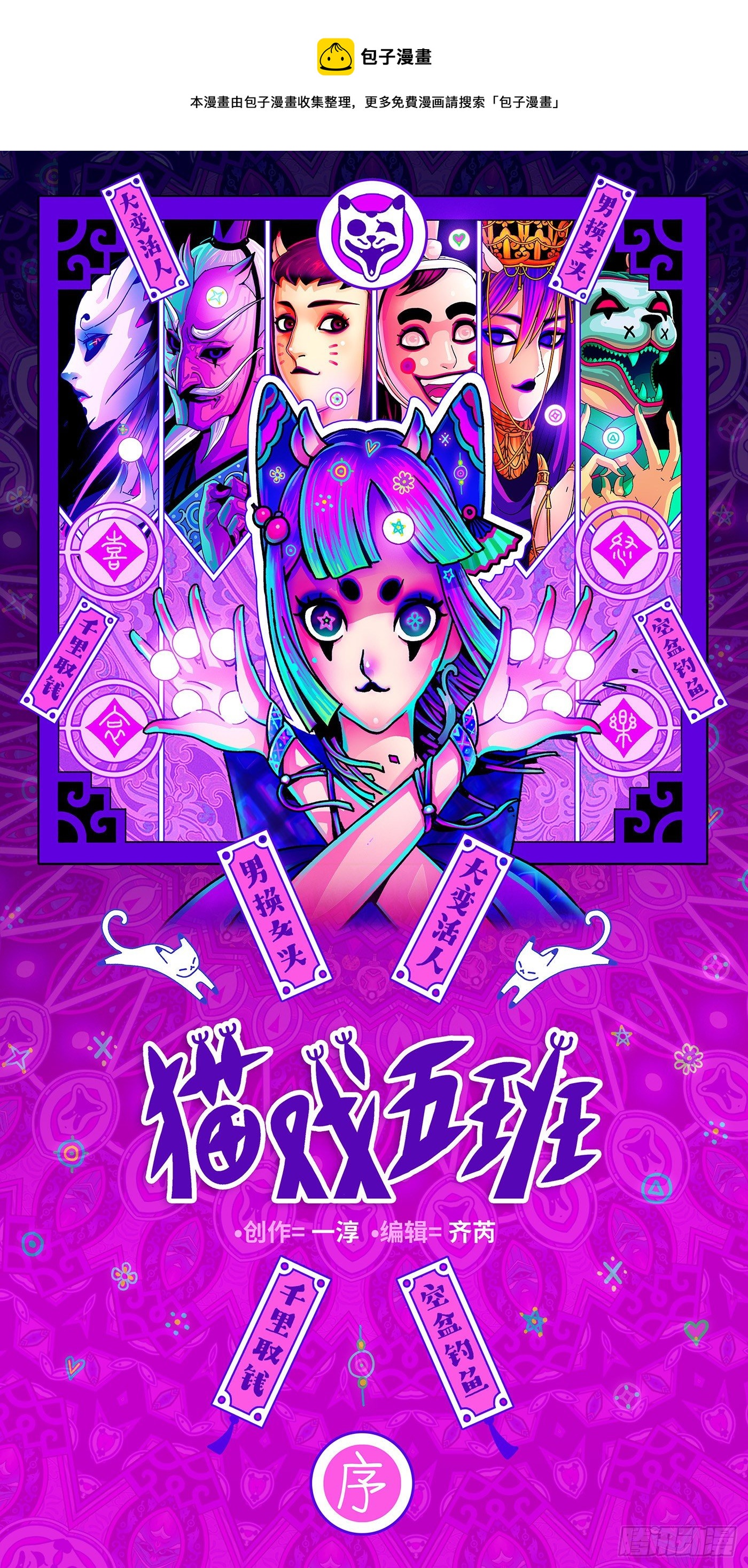 序章(1/3)-第2话