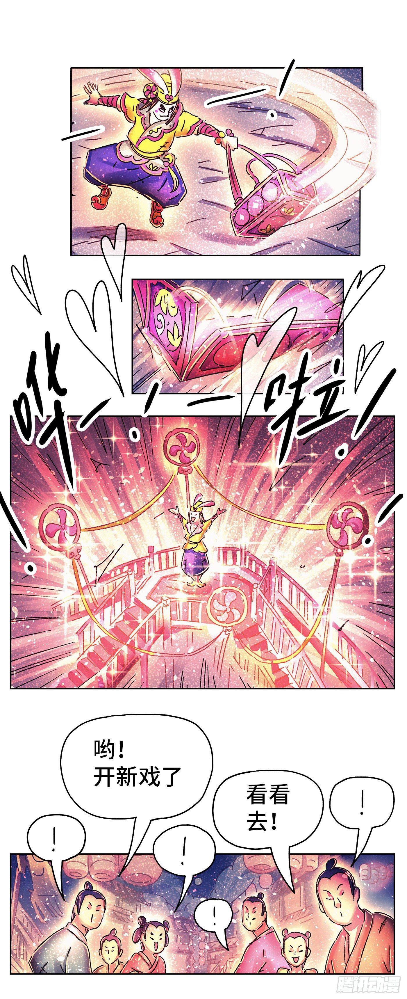 序章(1/3)-第2话