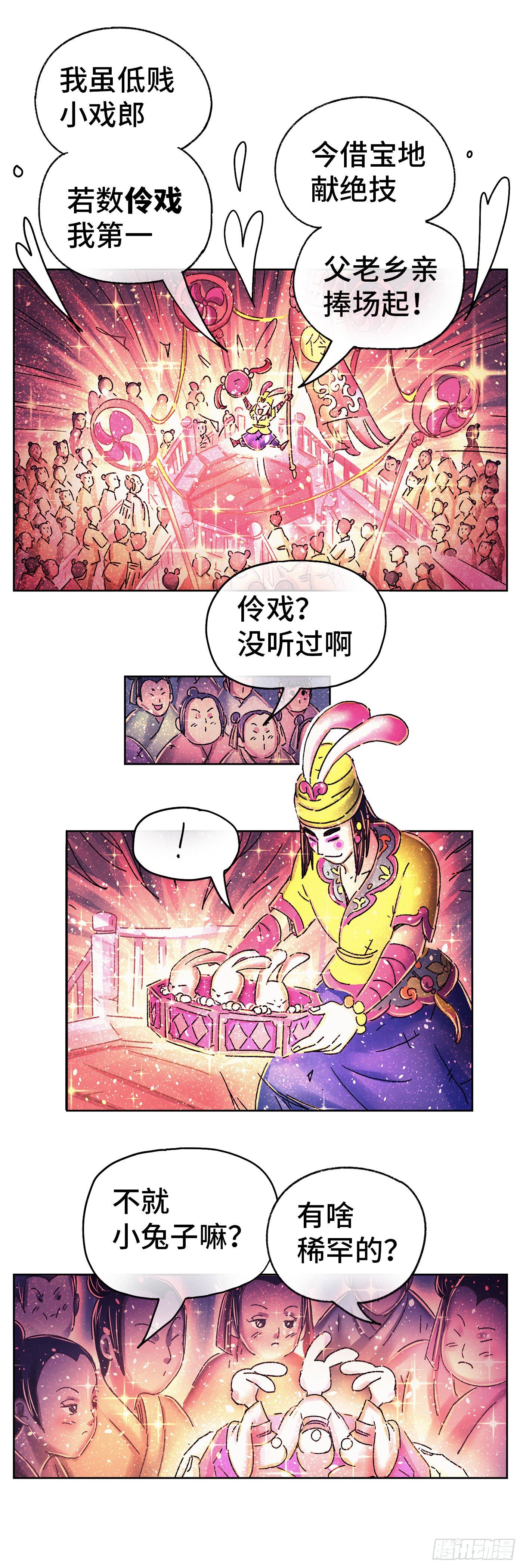 序章(1/3)-第2话