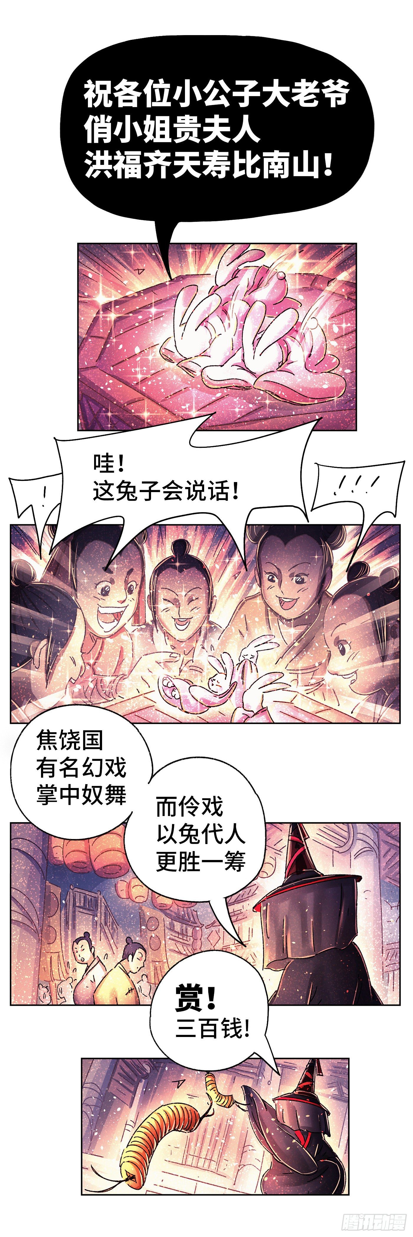 序章(1/3)-第2话