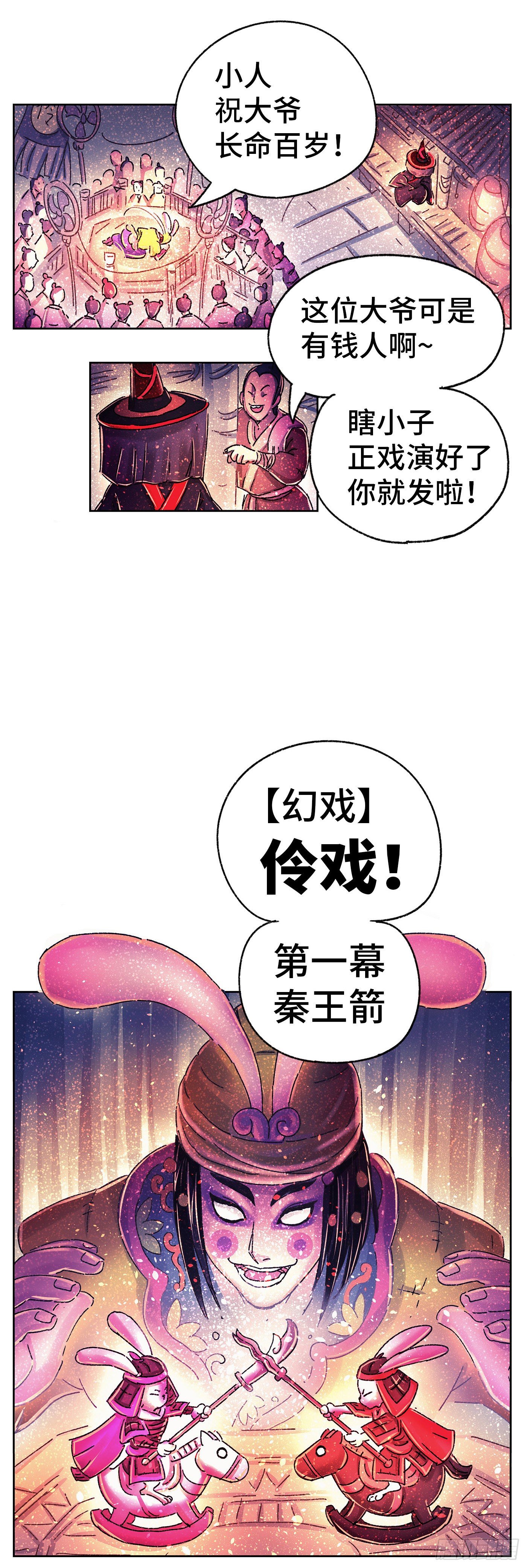 序章(1/3)-第2话