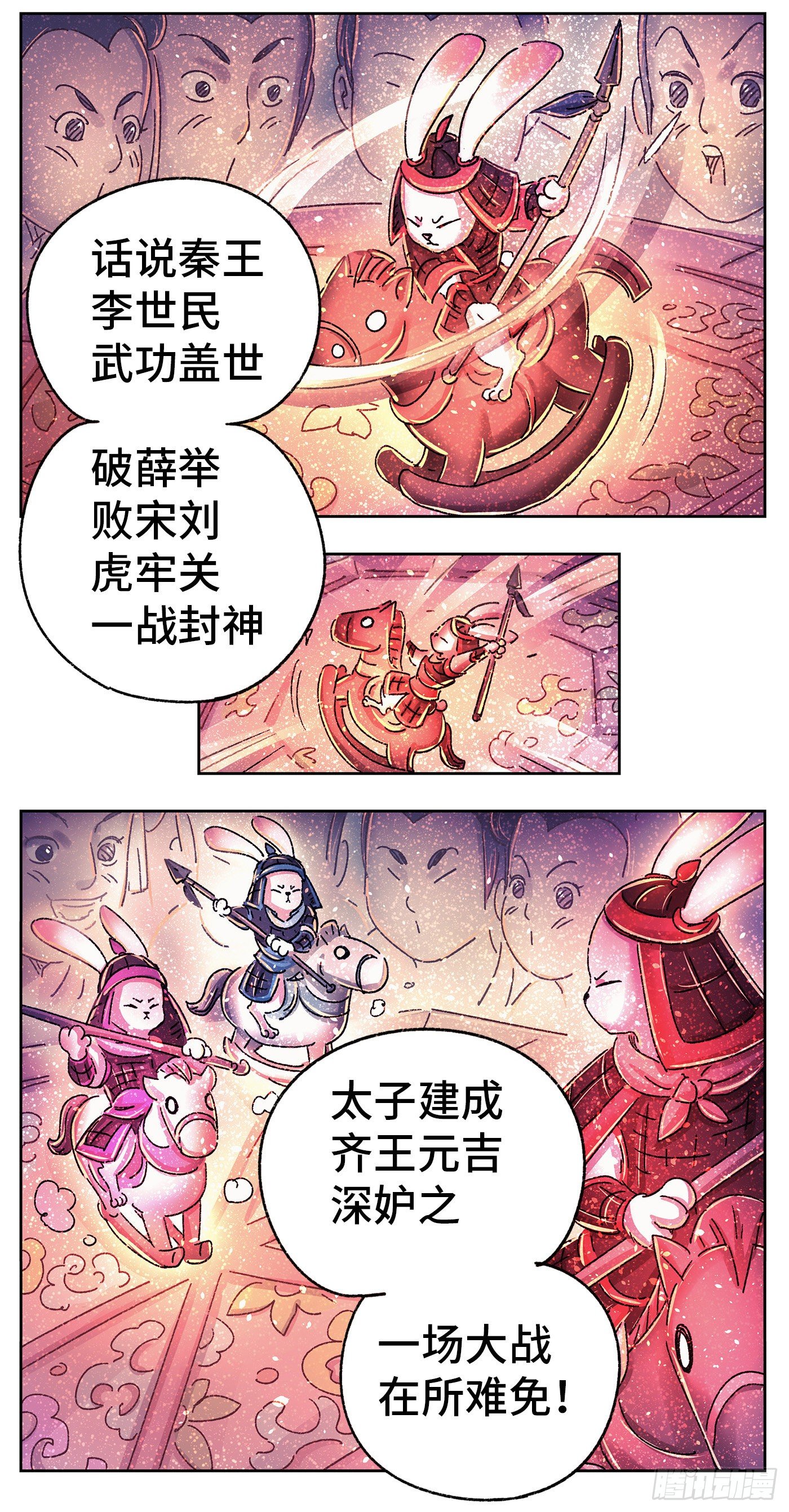 序章(1/3)-第2话